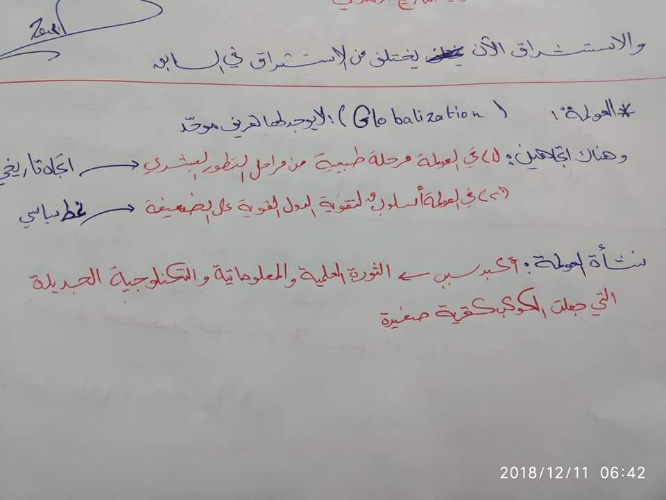 تلخيص شامل - 7041c18e-3a4d-4242-a3f3-230bbf5fce13.jpg
